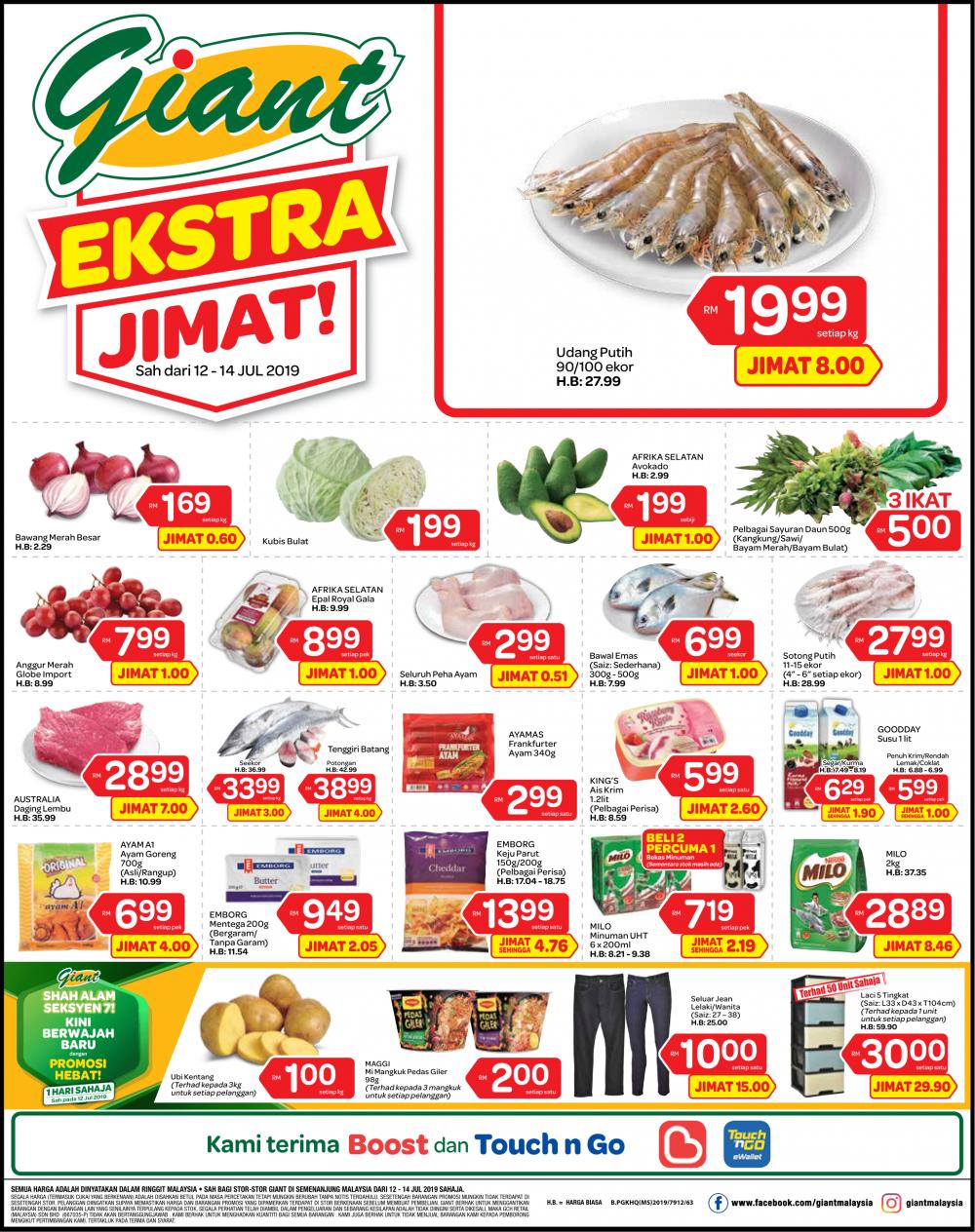 Giant Fresh Items Promotion (12 July 2019 - 14 July 2019)
