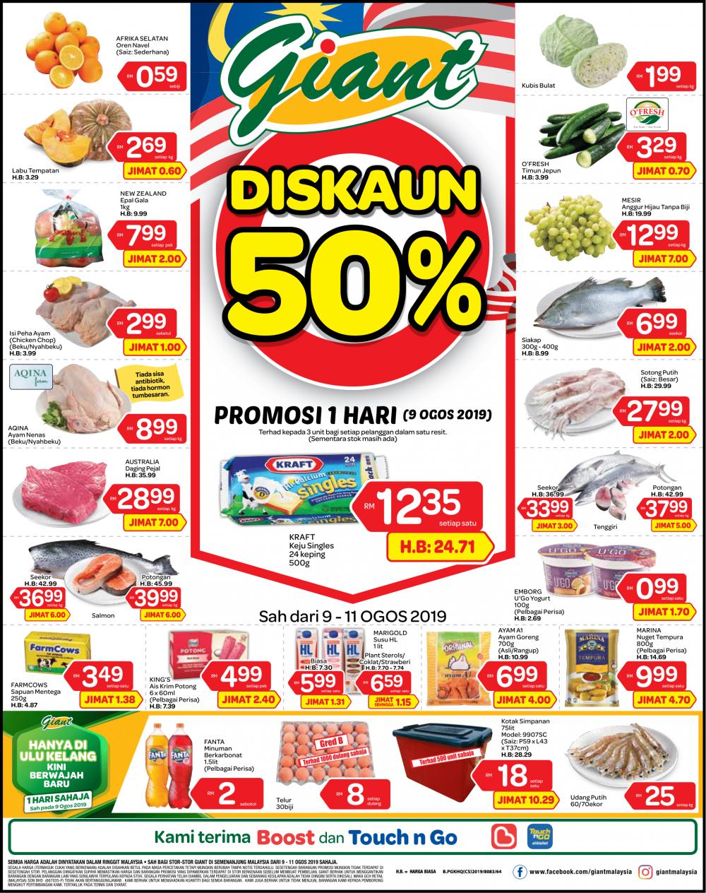 Giant Fresh Items Promotion (9 August 2019 - 11 August 2019)