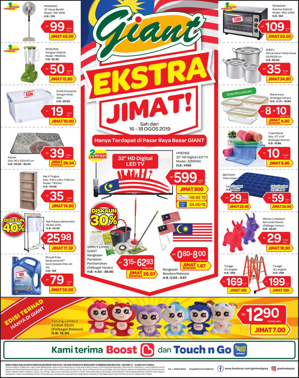 Giant Household Essentials Promotion (16 August 2019 - 18 August 2019)