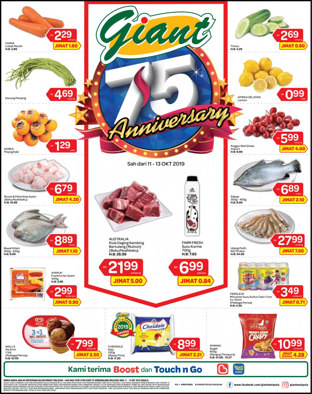Giant Extra Savings Promotion (11 October 2019 - 13 October 2019)