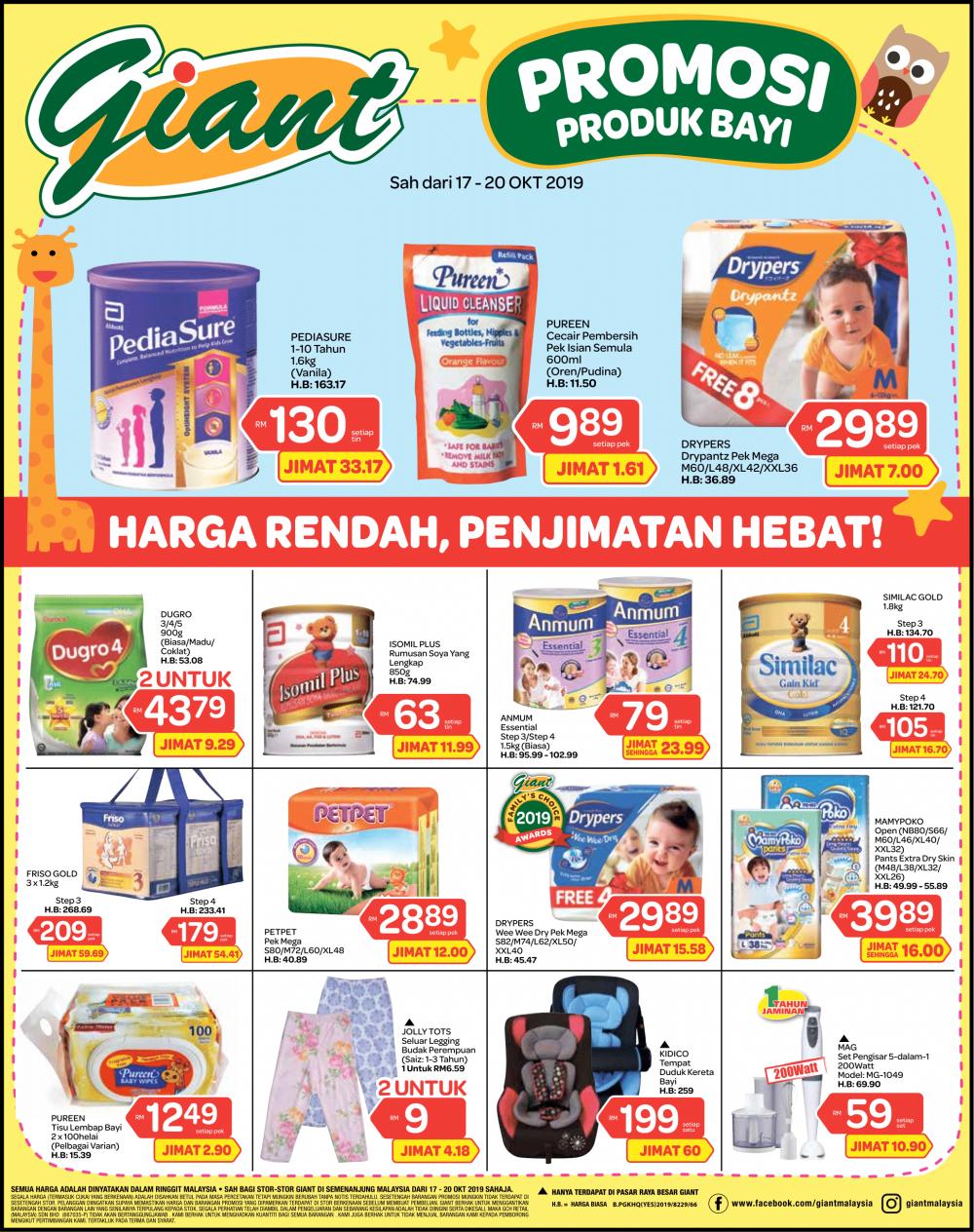 Giant Baby Products Promotion (17 October 2019 - 20 October 2019)