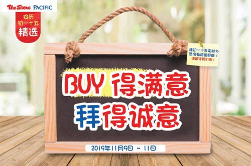 The Store and Pacific Hypermarket Fresh Fruit Promotion (9 November 2019 - 11 November 2019)