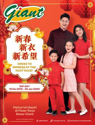 Giant Chinese New Year Clothing Promotion Catalogue (19 December 2019 - 29 January 2020)