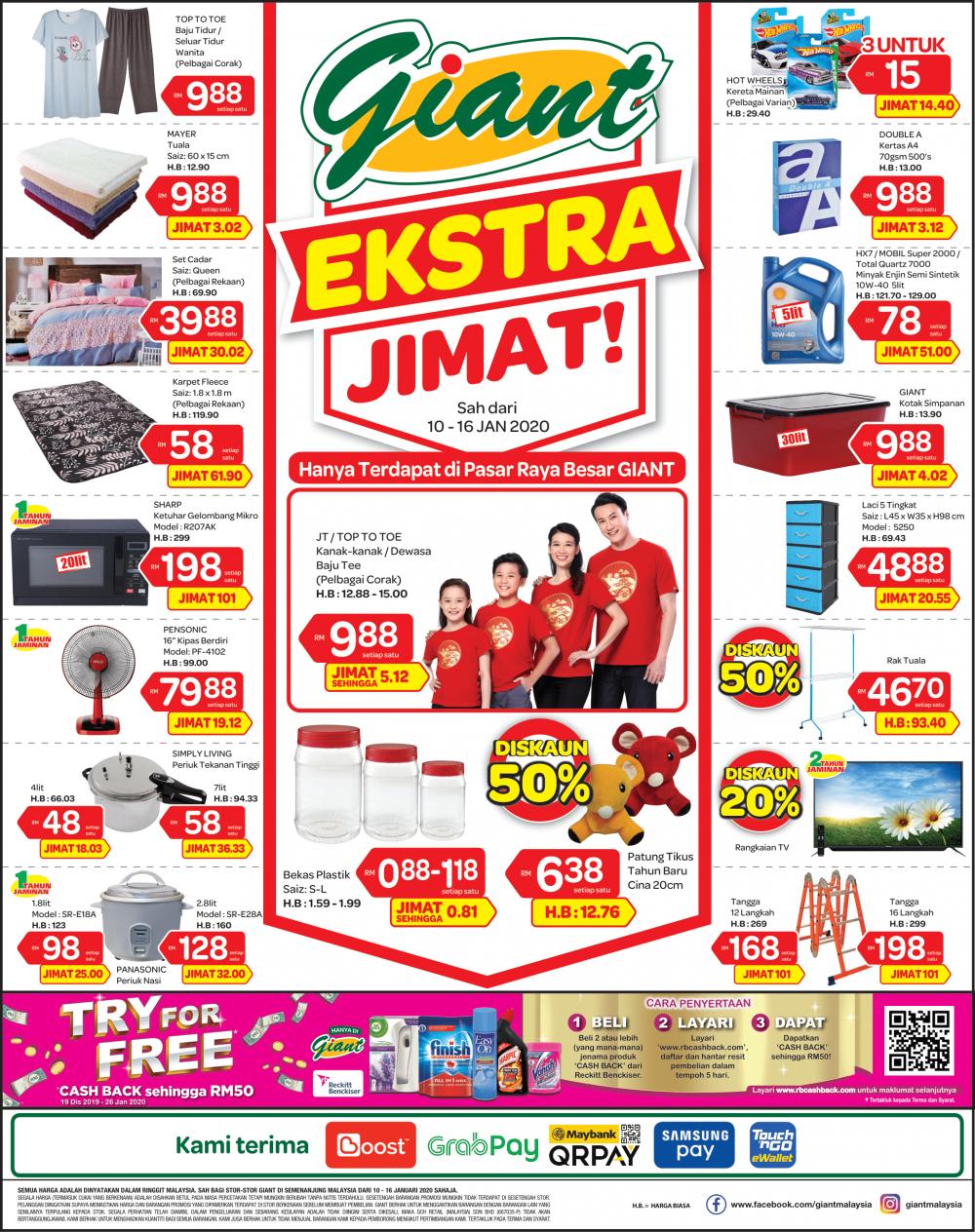 Giant Household Essentials Promotion (10 January 2020 - 16 January 2020)
