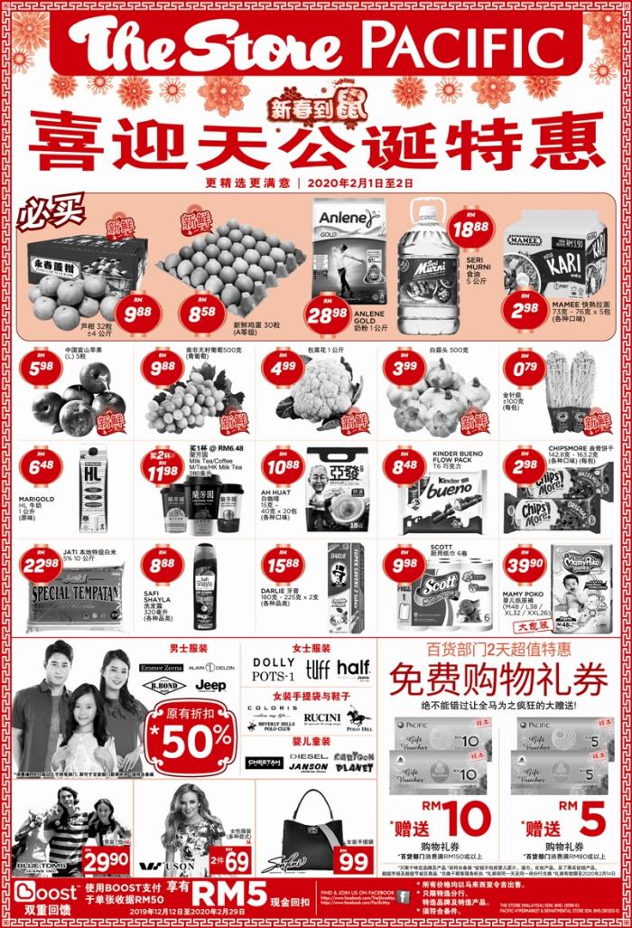 The Store and Pacific Hypermarket CNY Promotion (1 February 2020 - 2 February 2020)