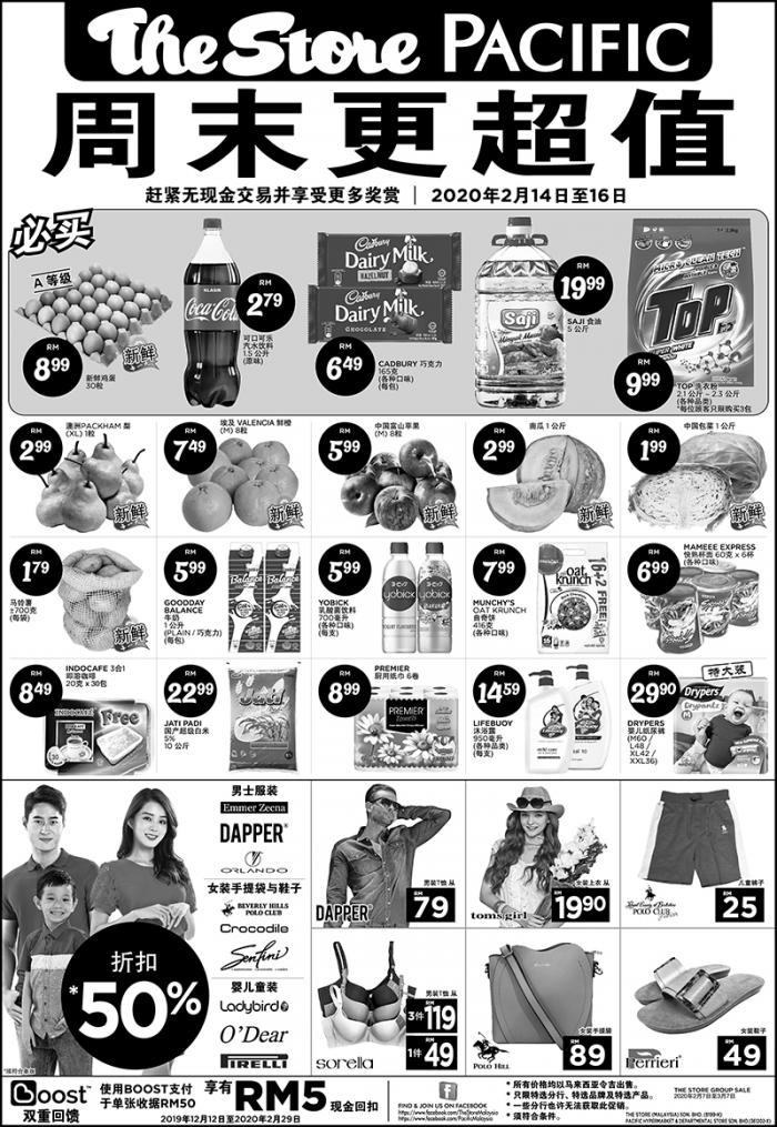 The Store and Pacific Hypermarket Weekend Promotion (14 February 2020 - 16 February 2020)