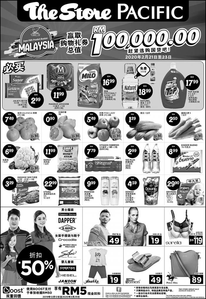 The Store and Pacific Hypermarket Weekend Promotion (21 February 2020 - 23 February 2020)