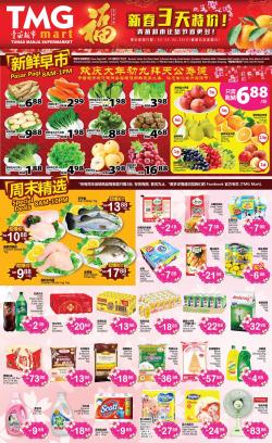 TMG Mart 3 Days Chinese New Year Special Deals (23 February 2018 - 25 February 2018)