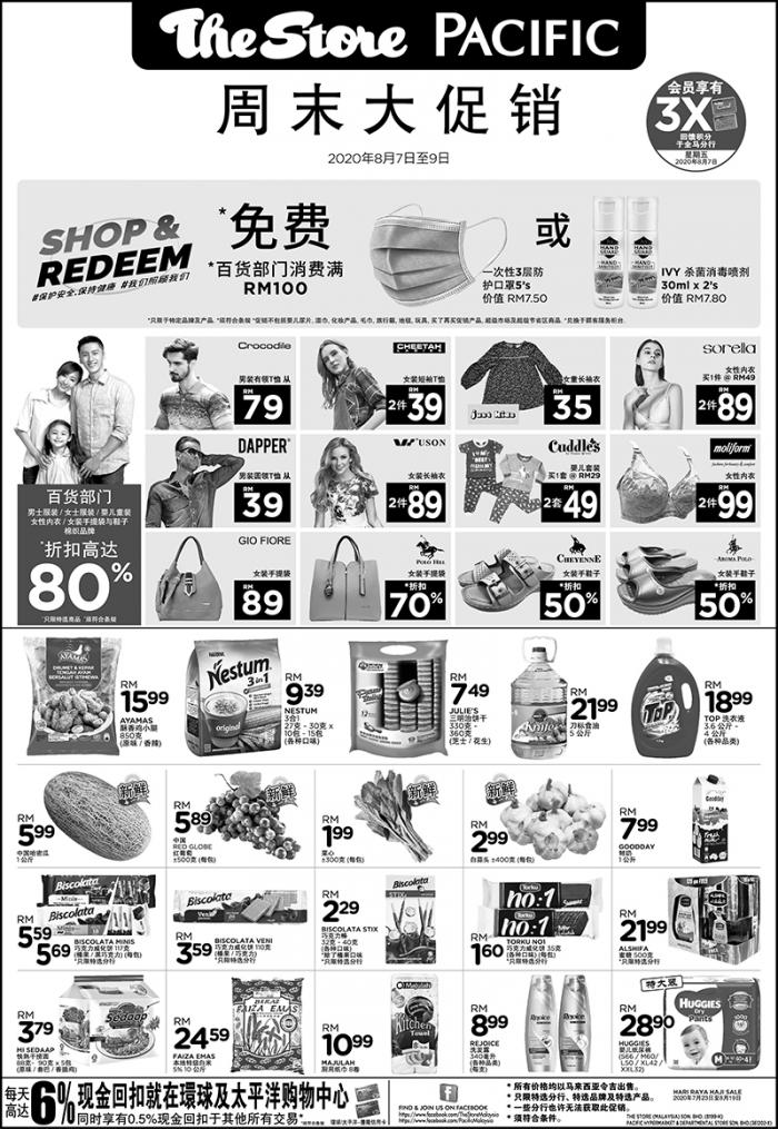 The Store and Pacific Hypermarket Weekend Promotion (7 August 2020 - 9 August 2020)
