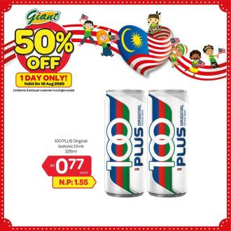 Giant 100 Plus 50% OFF Promotion (10 August 2020)