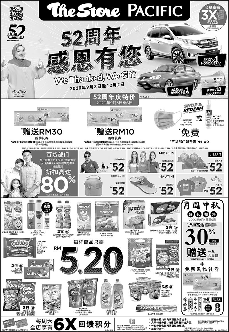 The Store and Pacific Hypermarket 52nd Year Anniversary Promotion (3 September 2020 - 6 September 2020)