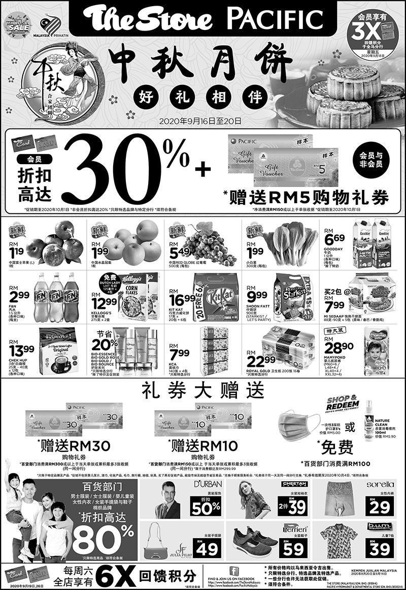 The Store and Pacific Hypermarket Malaysia Day Promotion (16 September 2020 - 20 September 2020)