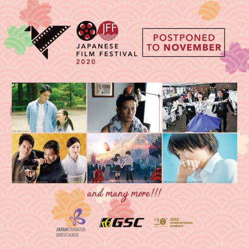 GSC Japanese Film Festival 2020 (12 November 2020 - 13 December 2020)