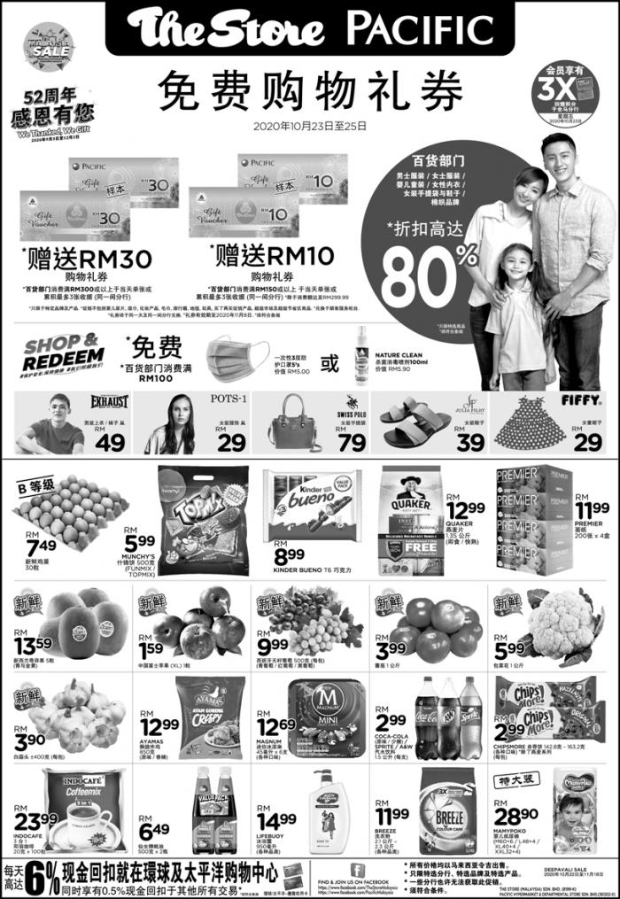 The Store and Pacific Hypermarket Weekend Promotion (23 October 2020 - 25 October 2020)