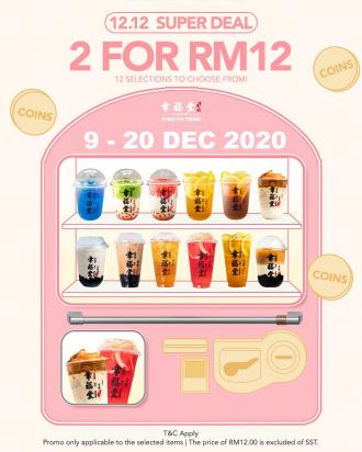 Xing Fu Tang 12.12 Promotion 2 for RM12 (9 Dec 2020 - 20 Dec 2020)