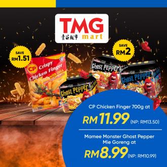 TMG January 2021 Promotion with Touch 'n Go eWallet (1 January 2021 - 31 January 2021)