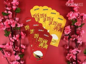 GSC Online Chinese New Year Promotion FREE Ang Pow