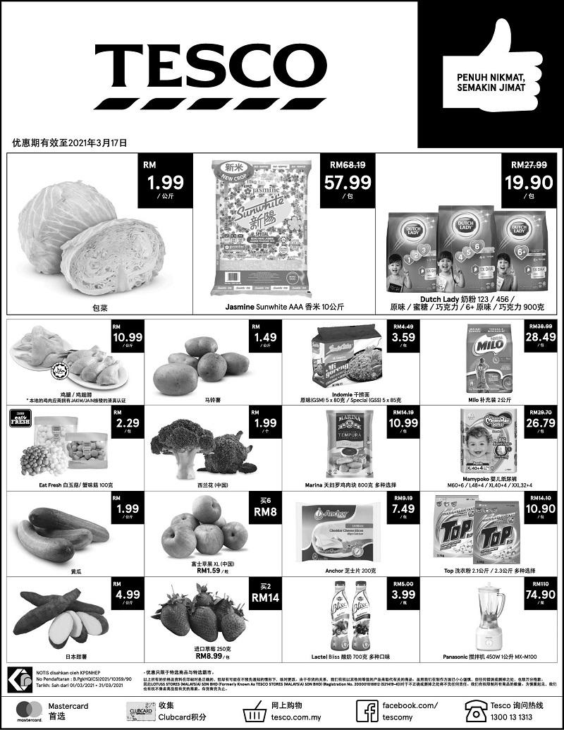 Tesco Press Ads Promotion (11 March 2021 - 17 March 2021)