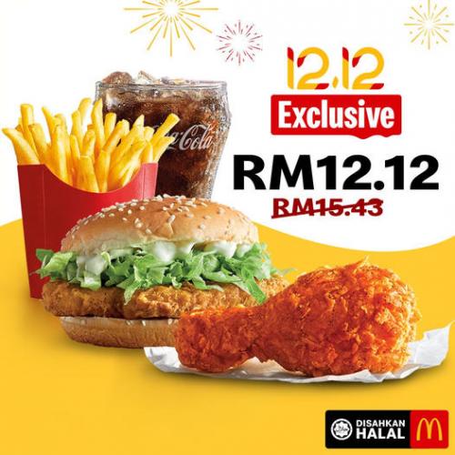 McDonald's 12.12 Promotion (12 December 2021)