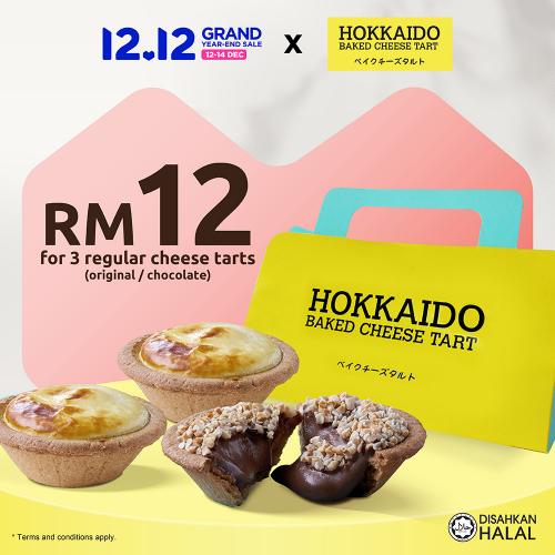 Hokkaido Baked Cheese Tart Lazada 12.12 Sale (12 December 2021 - 14 December 2021)