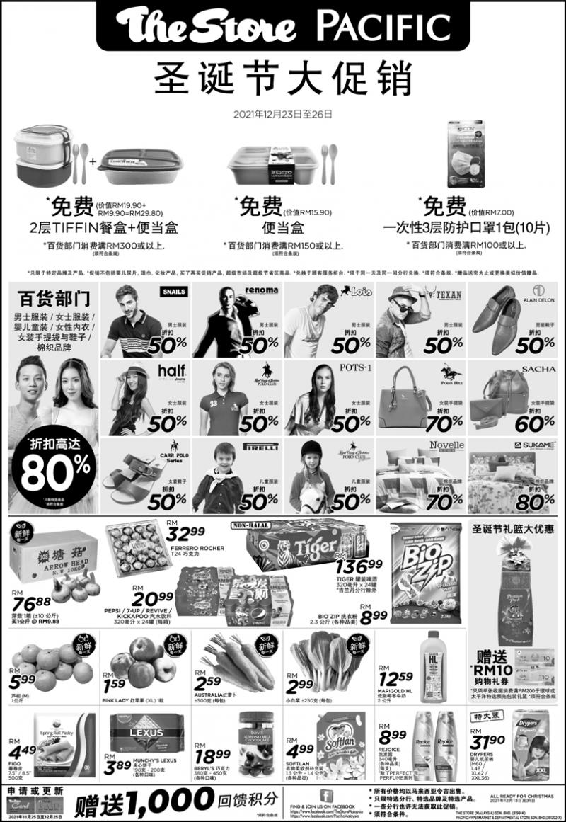 The Store and Pacific Hypermarket Year End Sale Weekend Promotion (23 December 2021 - 26 December 2021)