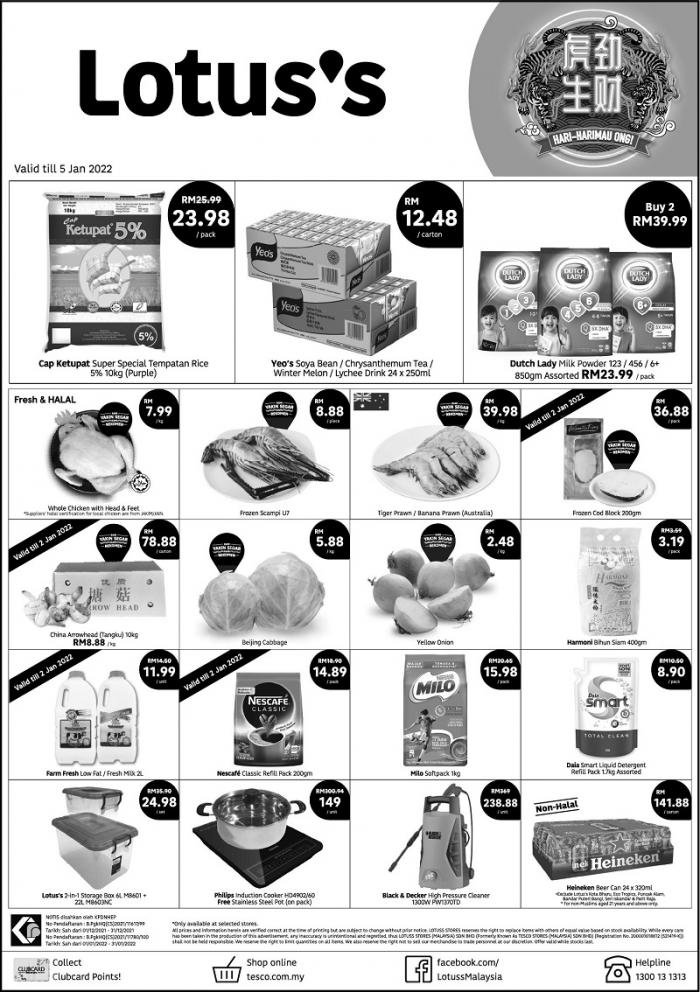 Tesco / Lotus's Year End Sale Promotion (valid until 5 January 2022)