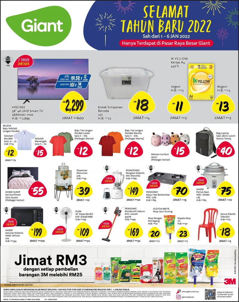 Giant New Year Household Essentials Promotion (1 January 2022 - 6 January 2022)
