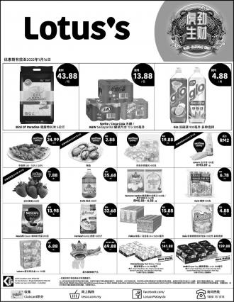 Tesco / Lotus's Chinese New Year Promotion (valid until 16 January 2022)