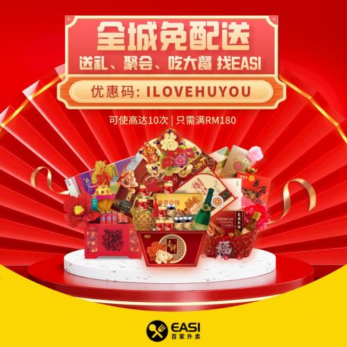 EASI Chinese New Year FREE Delivery Promotion (valid until 10 February 2022)