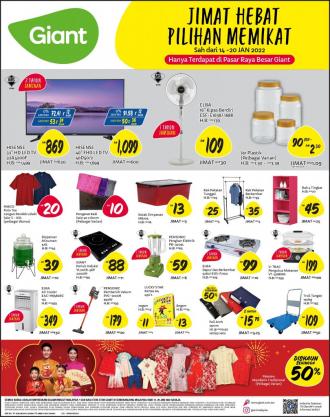 Giant Household Essentials Promotion (14 January 2022 - 20 January 2022)
