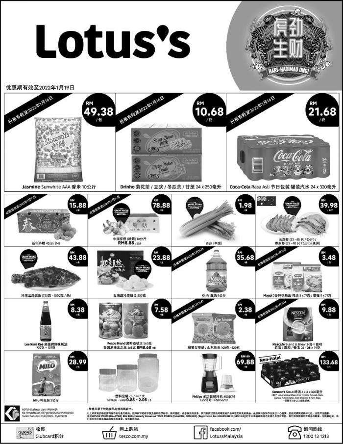 Tesco / Lotus's Chinese New Year Promotion (valid until 19 January 2022)