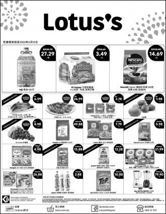 Tesco / Lotus's CNY Press Ads Promotion (7 February 2022 - 13 February 2022)