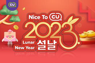 CU Chinese New Year Promotion (1 January 2023 - 31 January 2023)