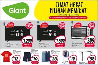 Giant Household Essentials Promotion (13 January 2023 - 19 January 2023)