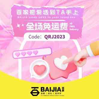 EASI Valentine's Day Promotion (valid until 14 February 2023)