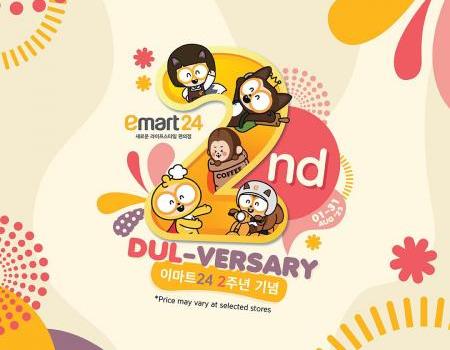 Emart24 Dul-Versary Promotion (1 August 2023 - 31 August 2023)