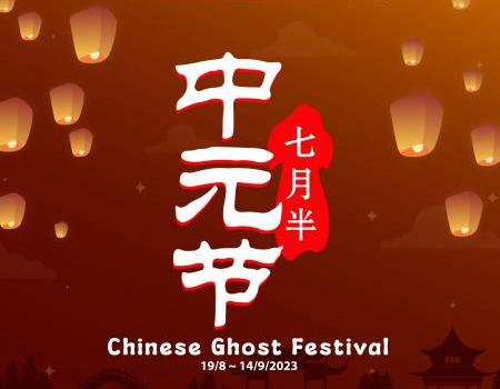 The Store Chinese Ghost Festival Promotion (19 August 2023 - 14 September 2023)