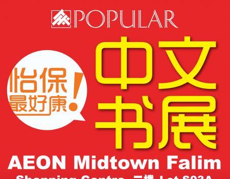 POPULAR Chinese Bookfair Sale Up To 70% OFF at AEON Midtown Falim (29 Sep 2023 - 8 Oct 2023)