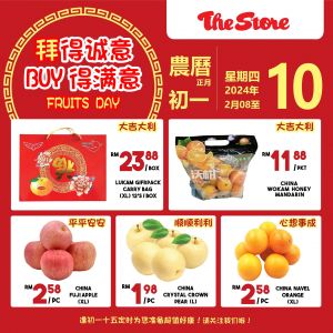 The Store Fruits Day Promotion (8 Feb 2024 - 10 Feb 2024)