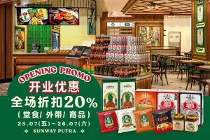 Oriental Kopi Sunway Putra Mall Opening Promotion: Enjoy 20% Storewide Discount (25-26 July 2025)