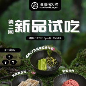 Haidilao Free Tasting Promotion in Johor Bahru (18–22 Aug 2025)