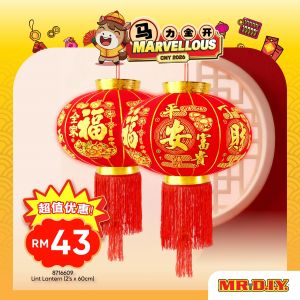 MR DIY Marvellous CNY Promotion: Year of the Horse Decorations & Essentials | 2026