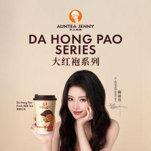 Auntea Jenny: New Da Hong Pao Series & Exclusive Badge Promo | January 2026