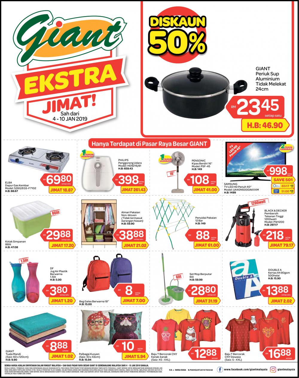 Giant Household Essentials Promotion (4 January 2019 - 10 January 2019)